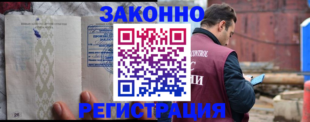 прописка для кредита в Прохладном